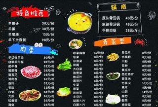 黑色菜单图片