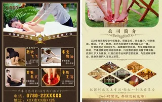 休闲会所宣传单图片