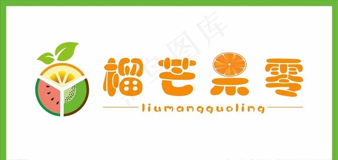 榴芒果零 榴莲芒果图片