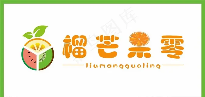 榴芒果零 榴莲芒果图片