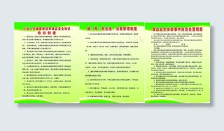 从业人员体检食品安全培训制度图片