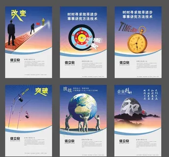 企业宣传文化图片 企业宣传文化图片