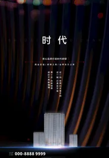 房地产海报图片