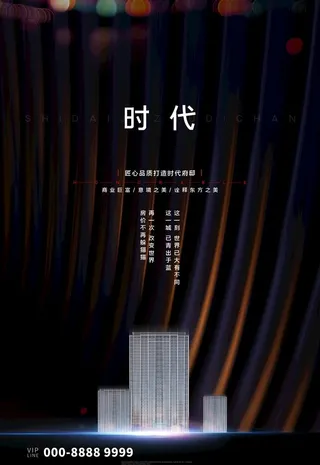 房地产海报图片