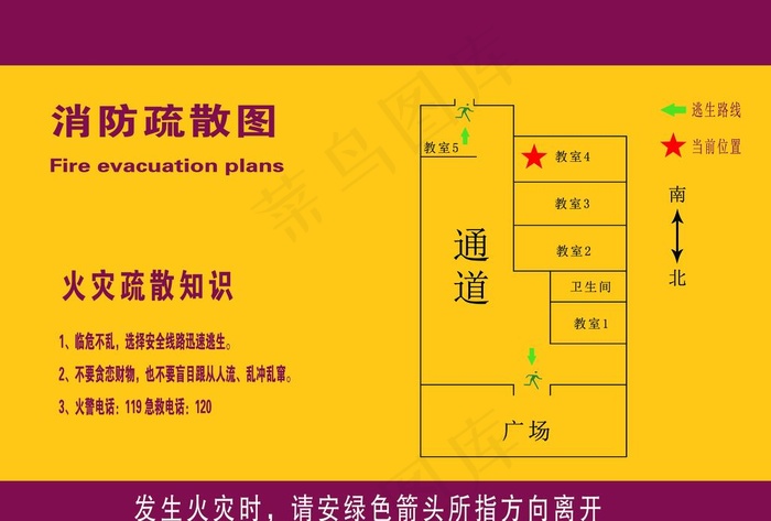 逃生示意图图片