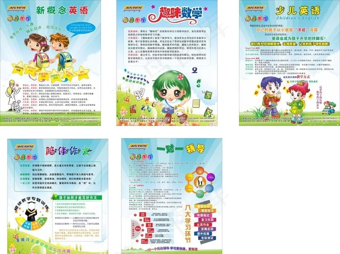 教育海报图片(800X1000)cdr矢量模版下载