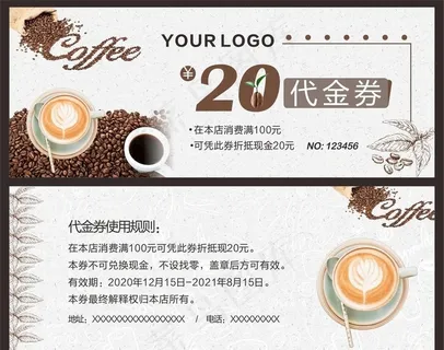 咖啡店代金券图片 咖啡店代金券图片