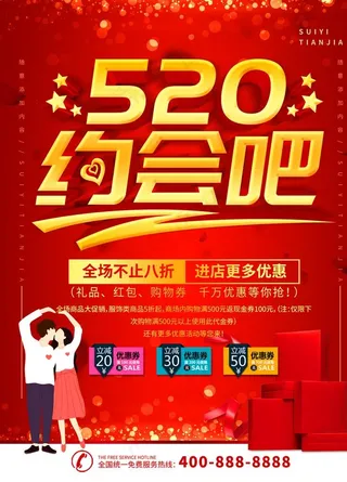 520约会吧图片