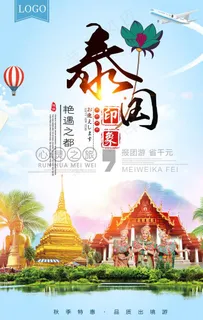 泰国图片 泰国图片
