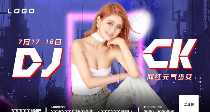 酒吧海报图片(1920X1080(DPI:300))psd模版下载