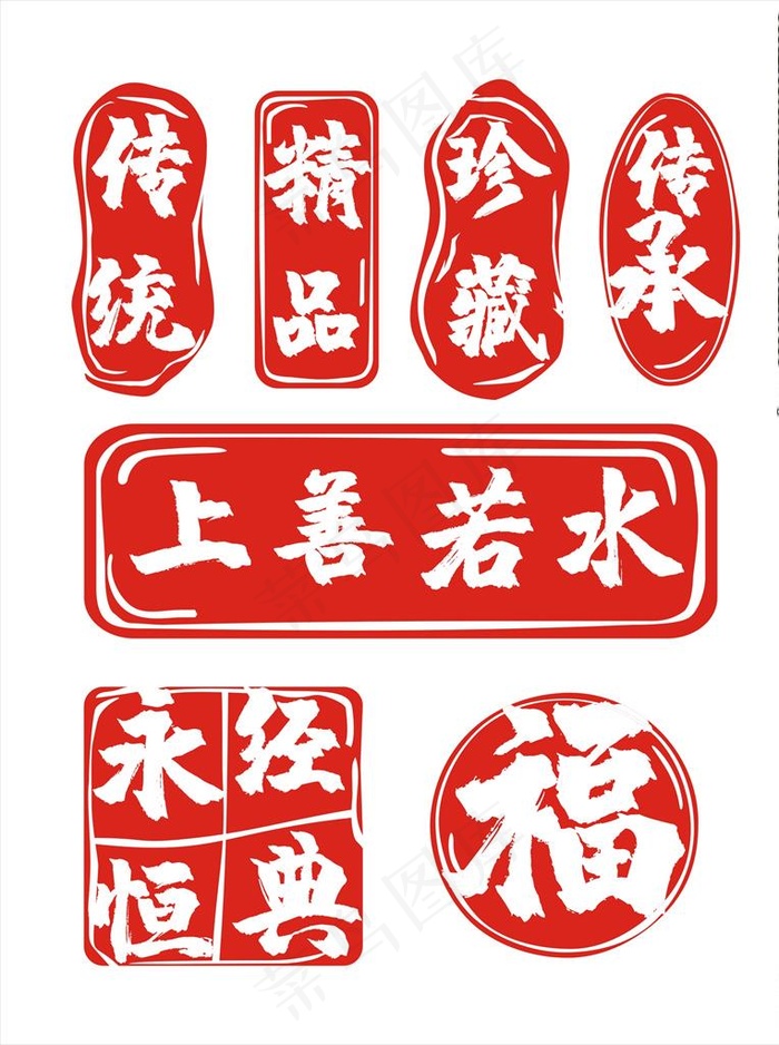 印章图片cdr矢量模版下载