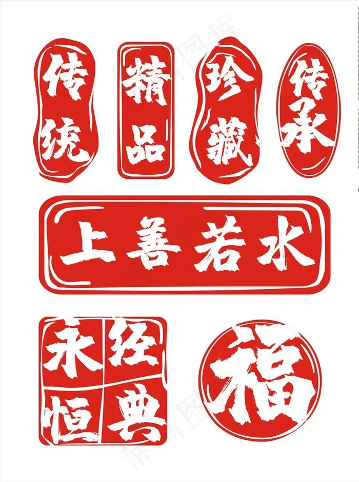 印章图片cdr矢量模版下载