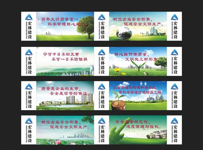 工地围挡图片(11000X8500)cdr矢量模版下载