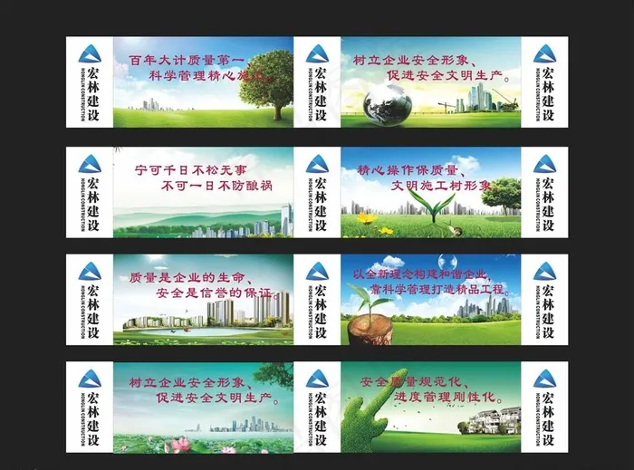 工地围挡图片(11000X8500)cdr矢量模版下载