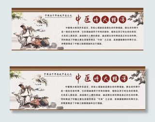 中医图片
