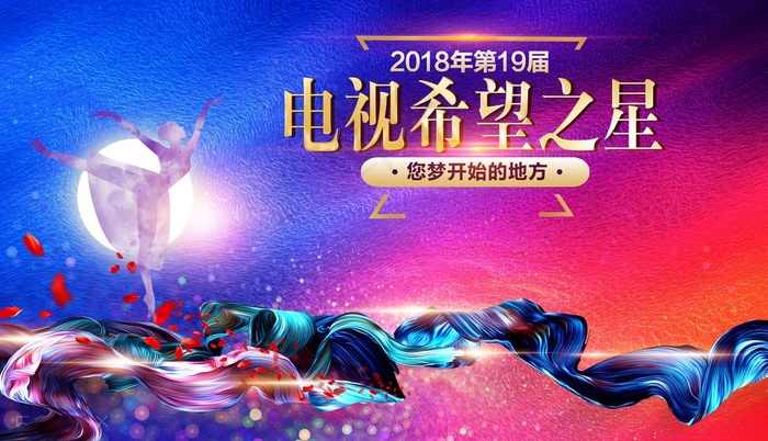 舞蹈背景板图片