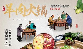 羊肉火锅美食城图片