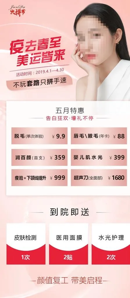 火拼节活动图片psd模版下载
