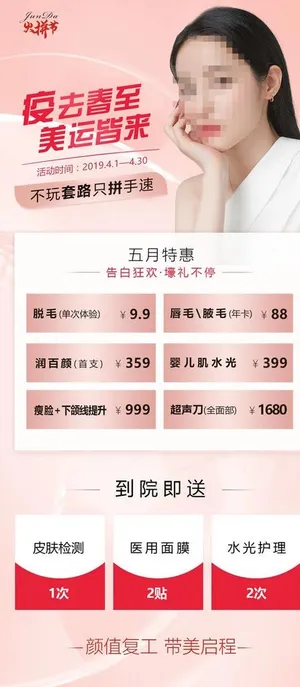 火拼节活动图片