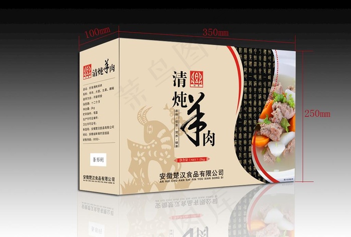 清炖羊肉包装盒图片(900X450)cdr矢量模版下载