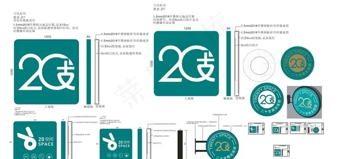 20支商业连锁图片cdr矢量模版下载