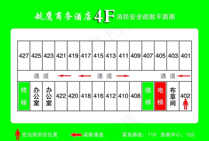 宾馆 酒店 消防安全疏散示意图图片psd模版下载