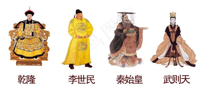 历史皇帝图片