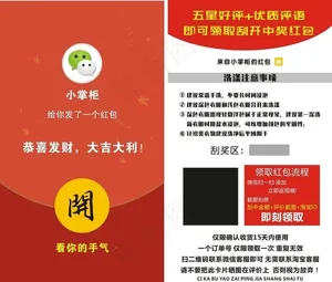 红包卡 微信卡 刮刮卡图片