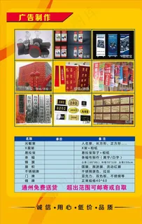 广告公司海报图片 广告公司海报图片