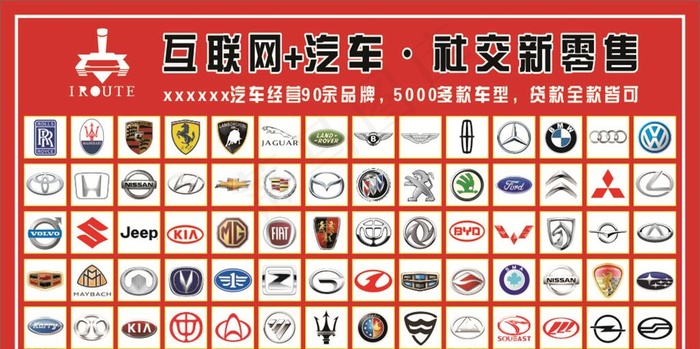 汽车标志大全图片(210X297)cdr矢量模版下载
