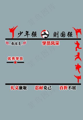 跆拳道图片