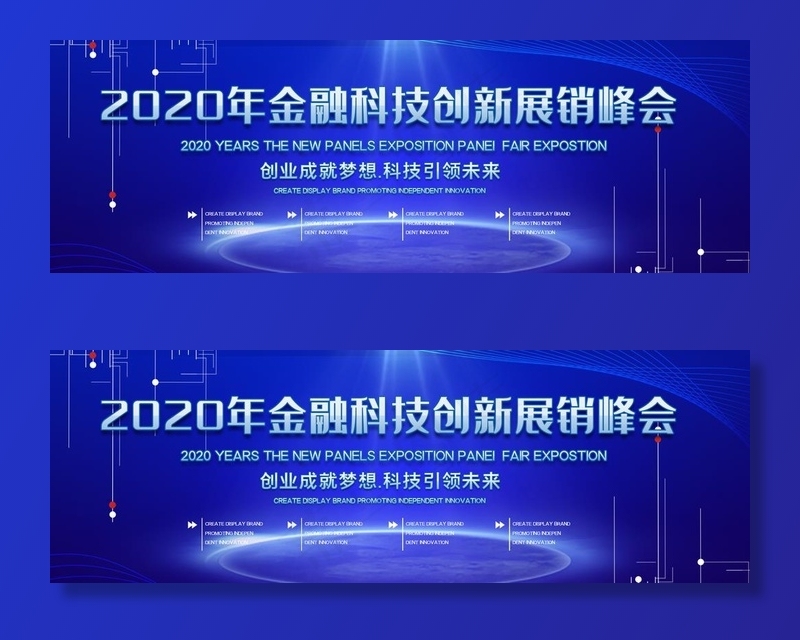 科技展会图片(1920X700(DPI:300))psd模版下载