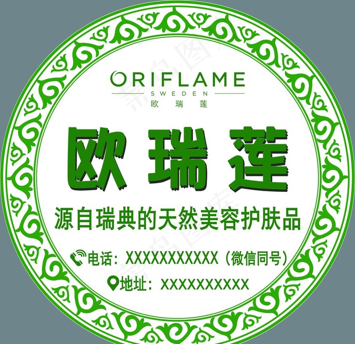 欧瑞莲图片psd模版下载
