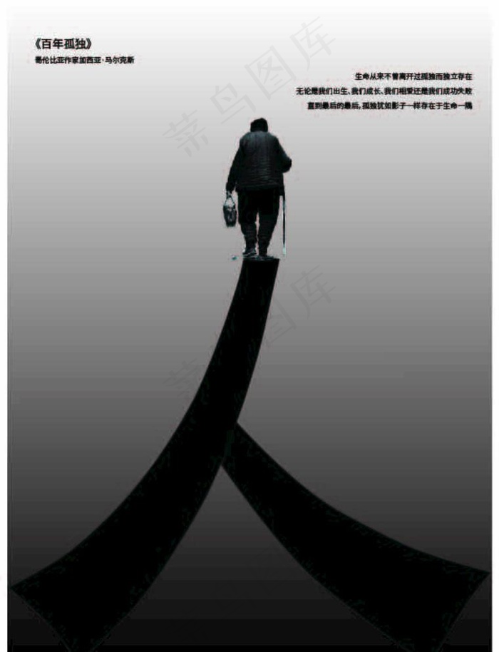 孤独创意设计图片ai矢量模版下载