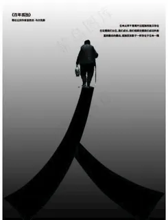 孤独创意设计图片