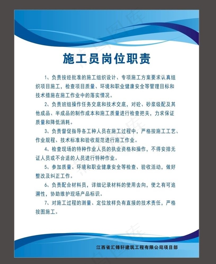 制度牌图片cdr矢量模版下载