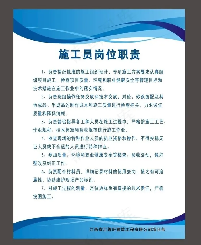 制度牌图片cdr矢量模版下载