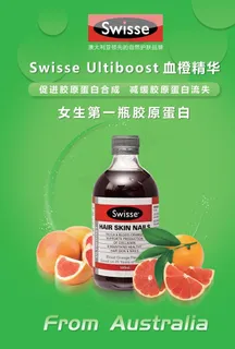 swisse血橙精华图片