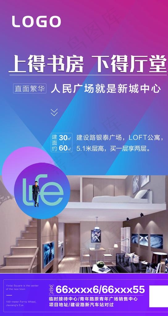 商业地产图片(1080X1920(DPI:300))psd模版下载