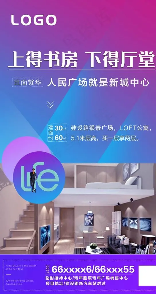 商业地产图片(1080X1920(DPI:300))psd模版下载