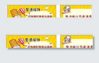 名片 送餐卡 送餐 卡 外卖图片