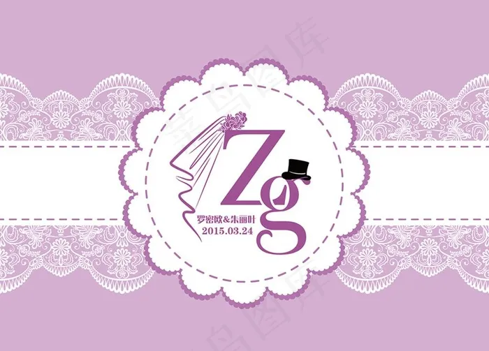 婚礼背景 紫色 logo 蕾丝图片psd模版下载