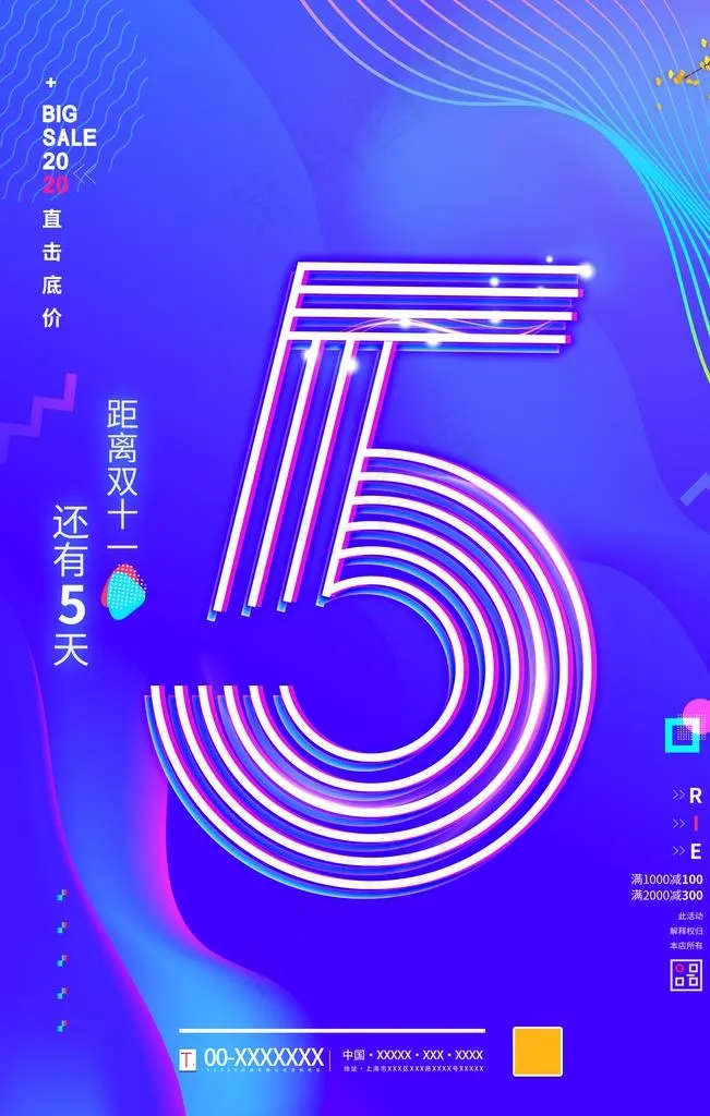倒计时图片(3549X5324(DPI:150))psd模版下载