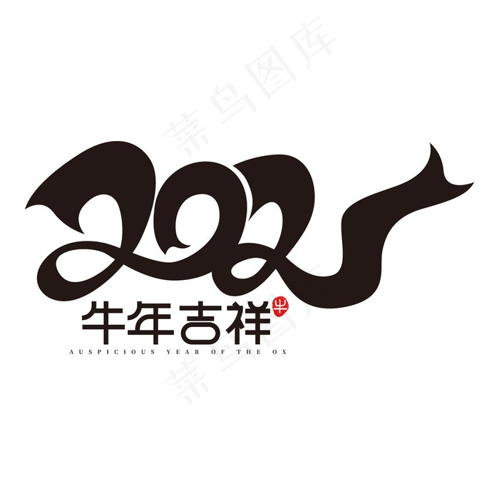 2021字体设计图片
