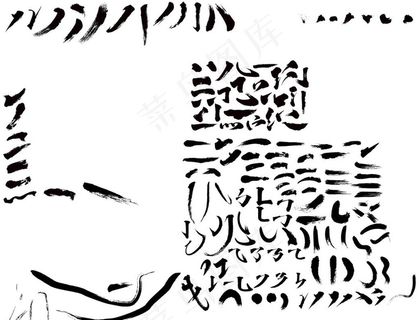 毛笔笔触图片 毛笔笔触图片