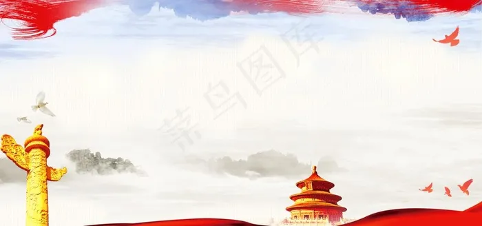 党建背景图片(4724X2362(DPI:200))psd模版下载