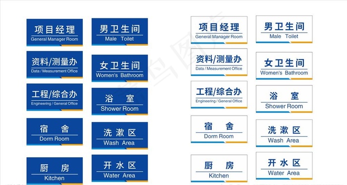 建筑工地门牌图片cdr矢量模版下载