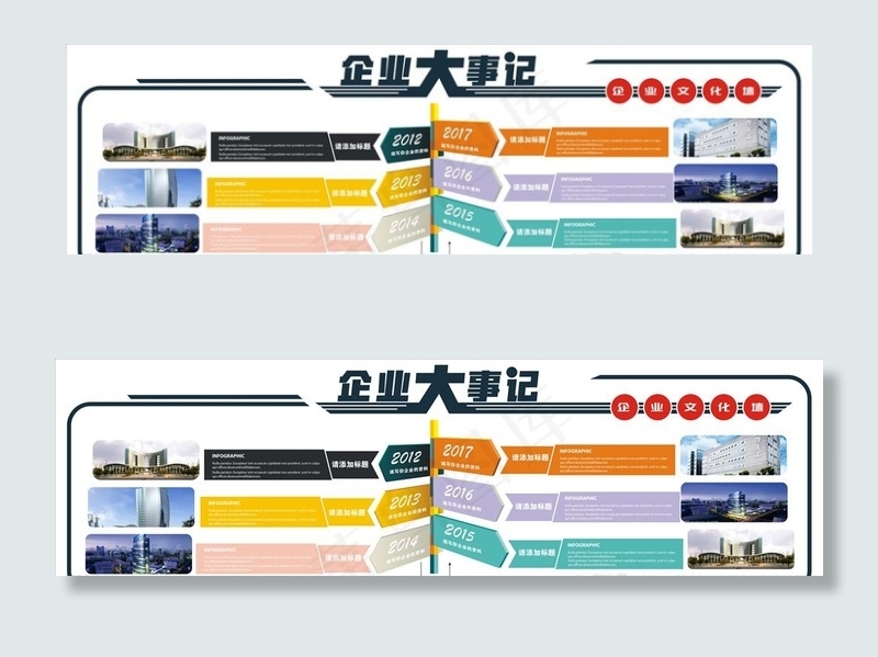 企业大事记图片
