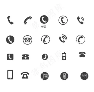 电话图标图片