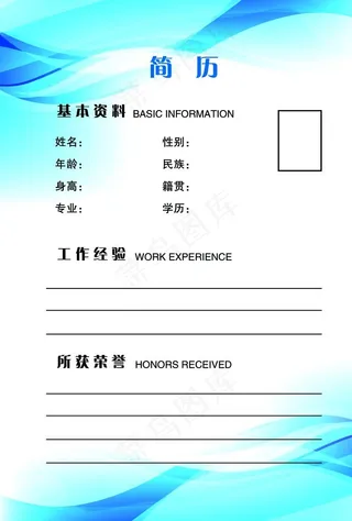 简历 简历模板图片